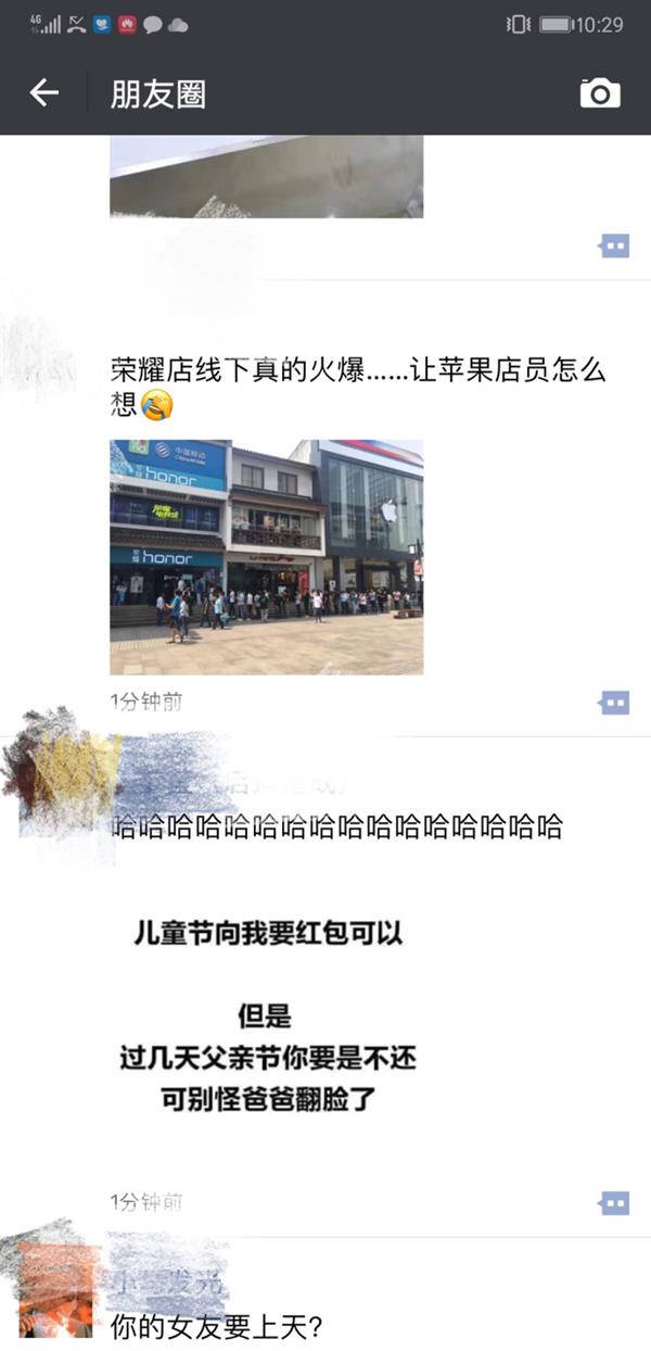 荣耀618线下店购机火爆 排队人群竟堵到了苹果店门口