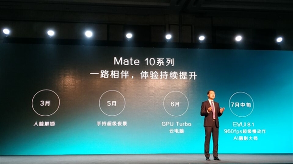 华为Mate 10系列即将支持云电脑服务