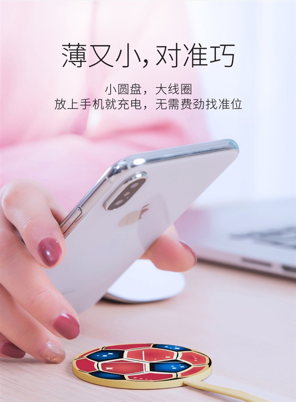 南孚发布首款世界杯无线充：80元/饼干大小