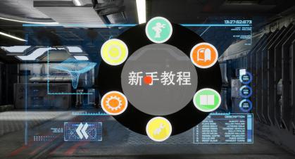 VIVEPORT开发者大赛行业应用获奖团队新作《新能源汽车VR》