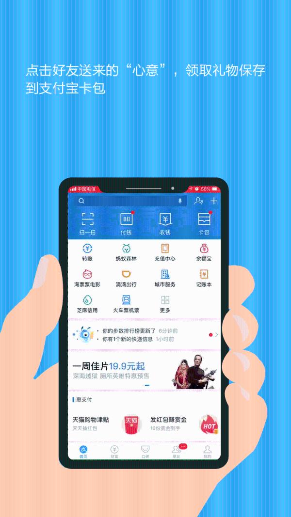 星巴克支付宝小程序正式上线  能给好友“定时送”心意