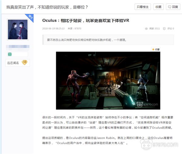 再谈VR体验的打开方式：站起来还是坐下去？ 一点回顾 站起来和坐下去，哪个才是最合理的VR体验姿势？ 答案没那么简单