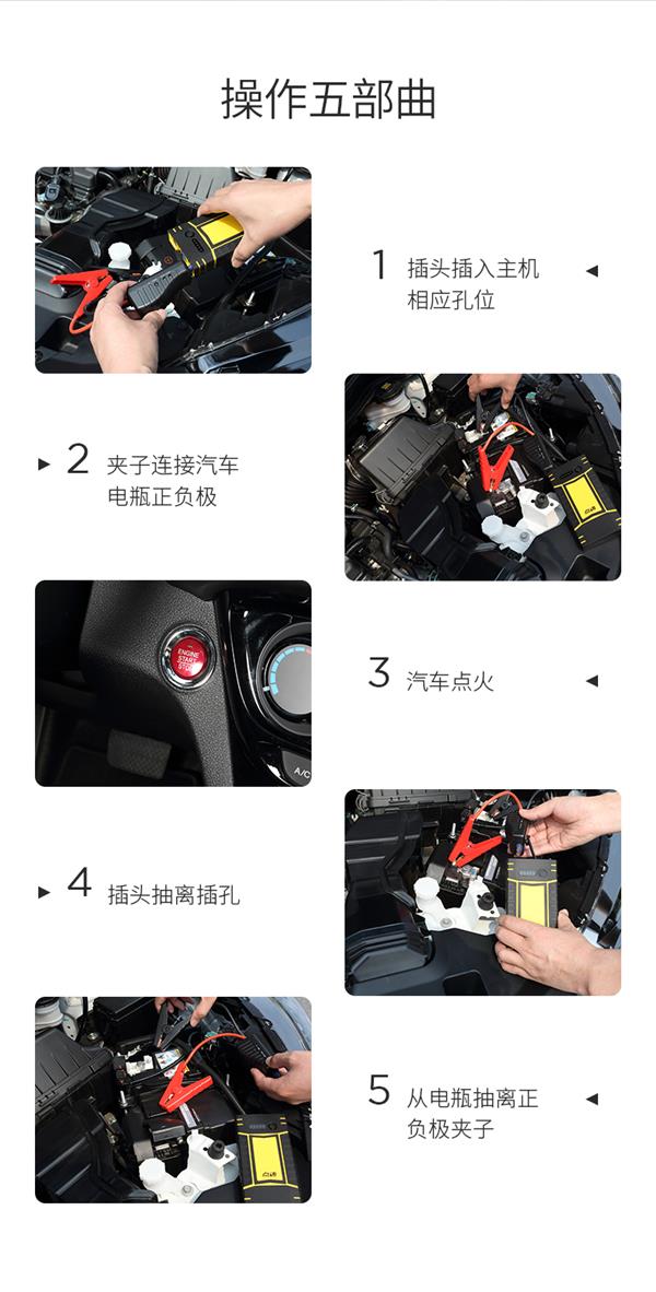 性能强大 南孚发布可以瞬间启动汽车的充电宝