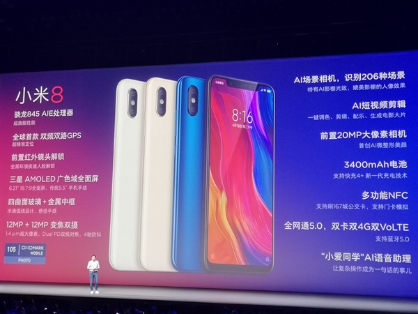骁龙845!小米8正式开售:2699元起