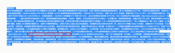 小米8透明探索版揭秘:后盖透明 元器件经过美化设计