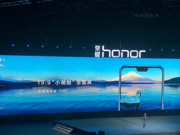 荣耀9i发布：1399元起售