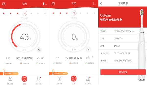 青春再升级! Oclean SE+青春版电动牙刷首发测试