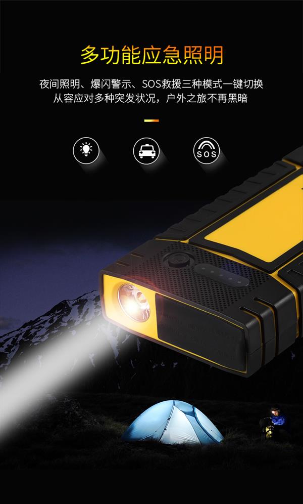 性能强大 南孚发布可以瞬间启动汽车的充电宝