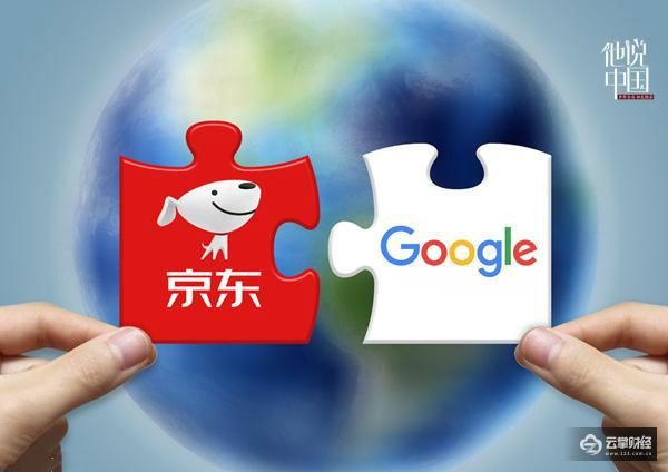 谷歌5.52亿合作京东，借中国电商之手对抗亚马逊？