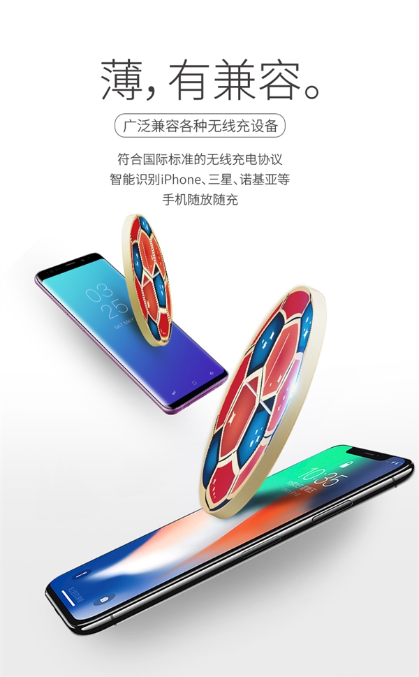 南孚发布首款世界杯无线充：80元/饼干大小