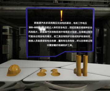 VIVEPORT开发者大赛行业应用获奖团队新作《新能源汽车VR》