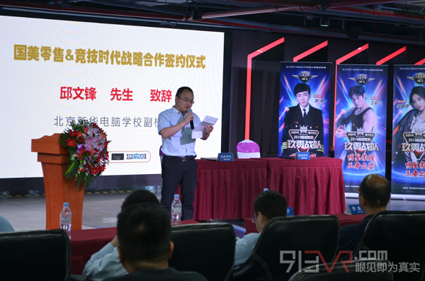 竞技时代国美零售战略签约，共同打造中塔电竞新业态