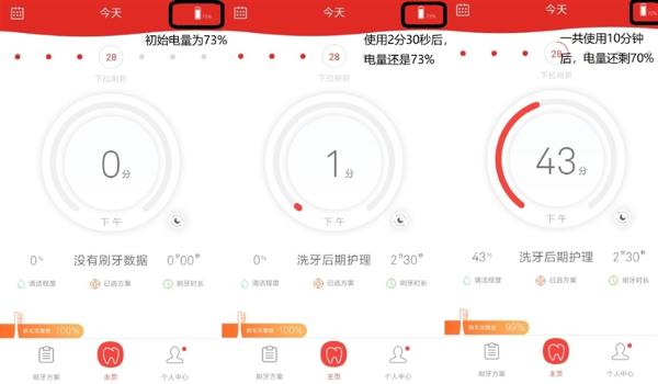 青春再升级! Oclean SE+青春版电动牙刷首发测试