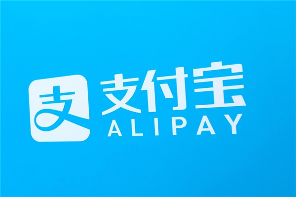 店主二维码遭人掉包 获支付宝“敢收敢赔”计划赔付