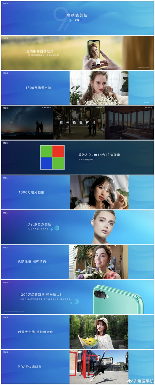 荣耀9i发布：1399元起售