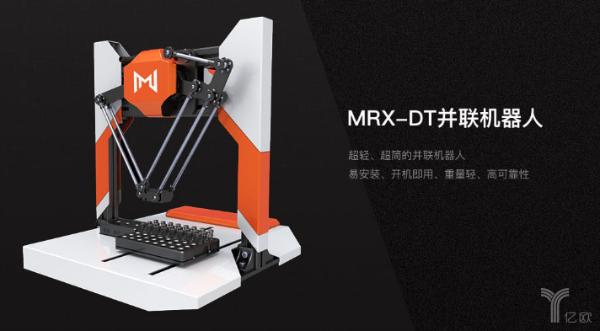 镁伽机器人：用自动化设备助力生命科学家【中国智造新力量50人】