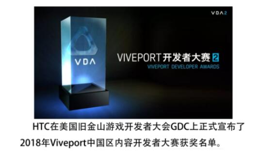 VIVEPORT开发者大赛行业应用获奖团队新作《新能源汽车VR》