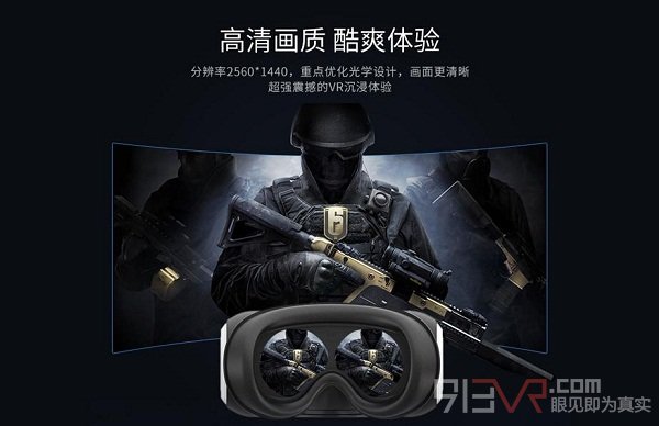 掌网科技星轮V8头盔NOLO版京东首发,我才是玩家1号