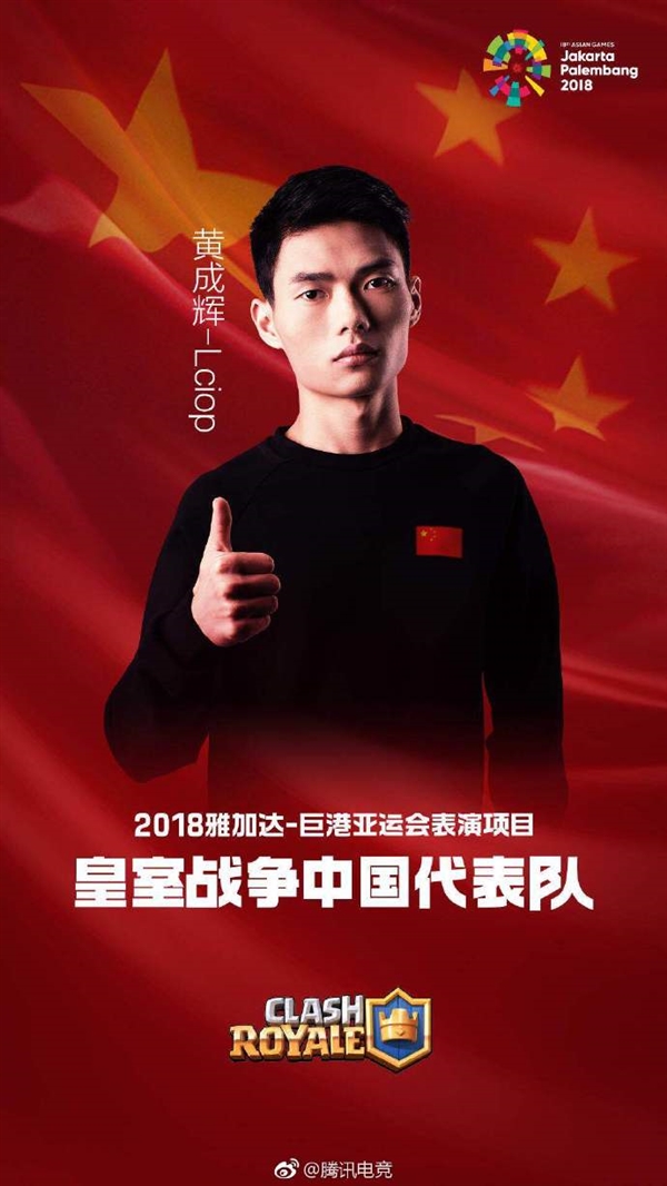 雅加达亚运会中国队电竞选手名单正式公布：阵容强大
