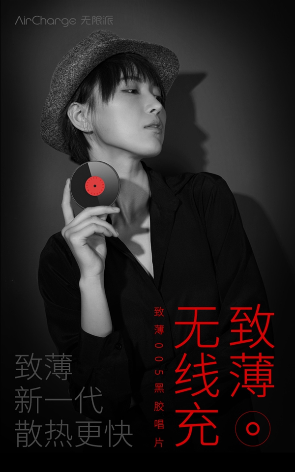 79元！南孚发布新一代致薄黑胶无线充：复古艺术范十足