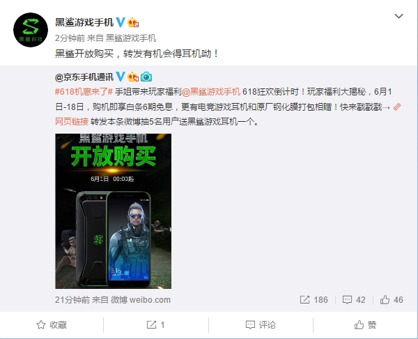 黑鲨游戏手机开放购买:2999元起