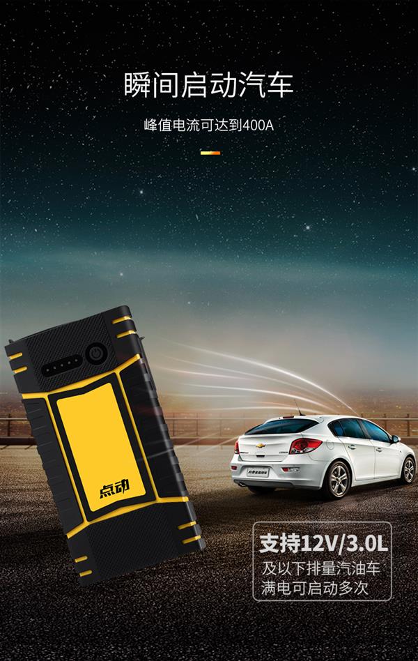 性能强大 南孚发布可以瞬间启动汽车的充电宝