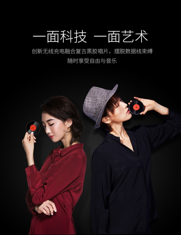 79元！南孚发布新一代致薄黑胶无线充：复古艺术范十足