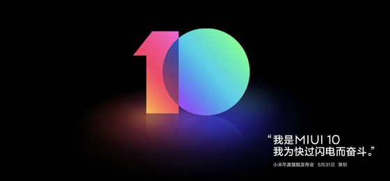小米MIX 2S升MIUI 10后:流畅度超iPhone X