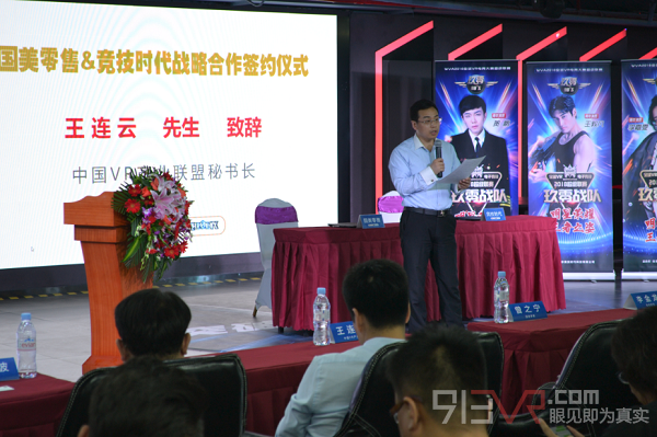 竞技时代国美零售战略签约，共同打造中塔电竞新业态