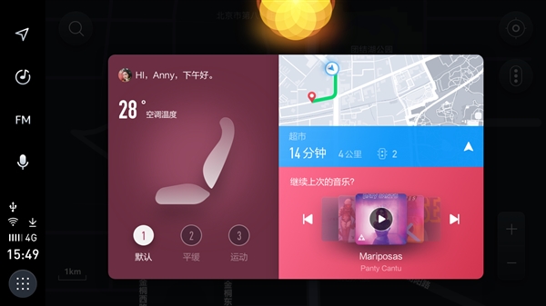 AliOS正在研究人脸识别上车 提供个性化服务