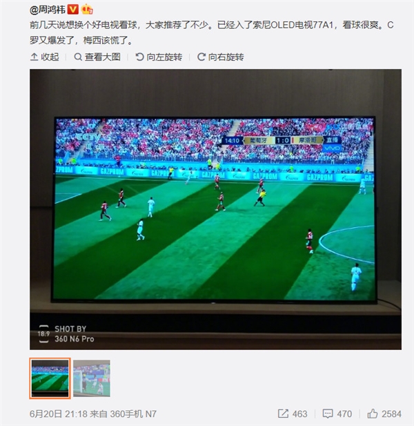 周鸿祎为看世界杯买了台新电视：119999元