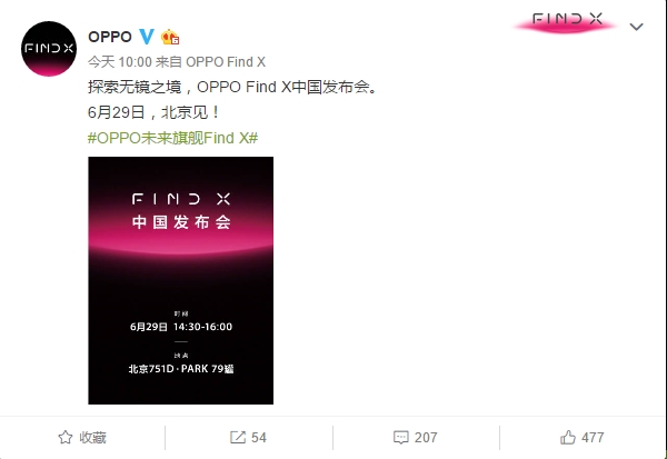 93.8%屏占比 OPPO Find X国行版将于6月29日发布