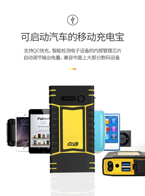 性能强大 南孚发布可以瞬间启动汽车的充电宝