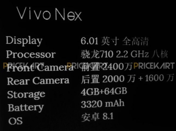vivo NEX曝光:6月12日上海发布