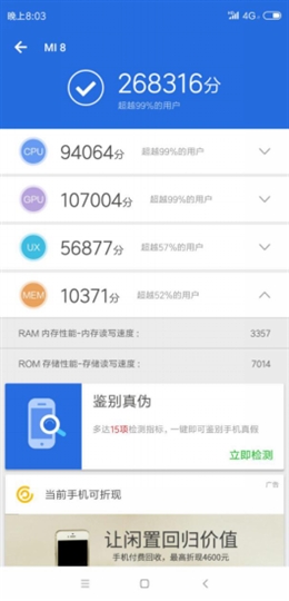 2018最强安卓旗舰!小米8首发评测:红外人脸识别+双频GPS定位