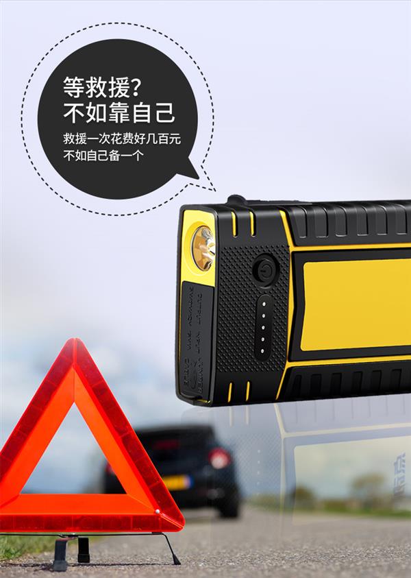 性能强大 南孚发布可以瞬间启动汽车的充电宝