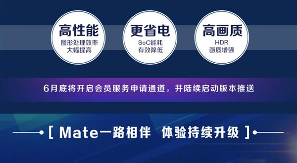 首款搭载GPU Turbo的华为手机！Mate 10系列再增值