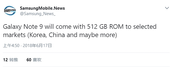 三星Note 9曝将有512GB皇帝版：仅限中韩等市场