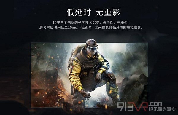 掌网科技星轮V8头盔NOLO版京东首发,我才是玩家1号