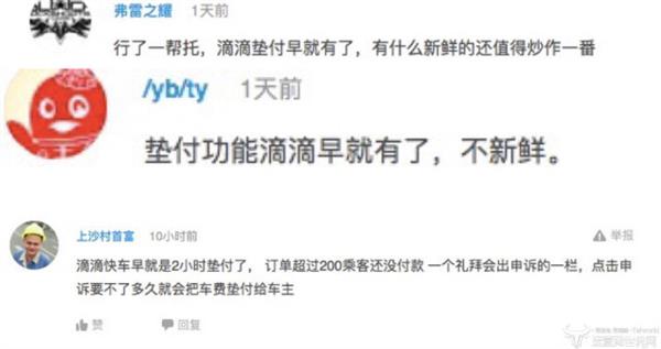 针对乘客未支付的快车订单怎么办？美团在向滴滴学习
