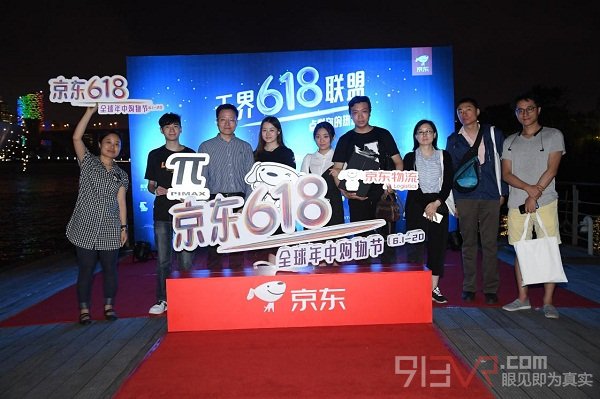 “618” 购物节小派8K携手京东，最新版VR头显首秀浦江