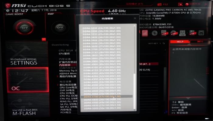 网游需要高频内存条！影驰HOF II DDR4-4000评测：轻松上4700MHz