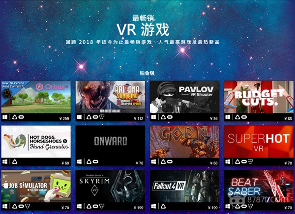 Steam公布2018上半年VR游戏畅销榜，四大新品冲上铂金级