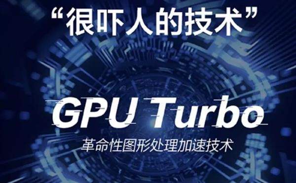 部分华为GPU Turbo手机玩《绝地求生刺激战场》花屏 腾讯官方回应
