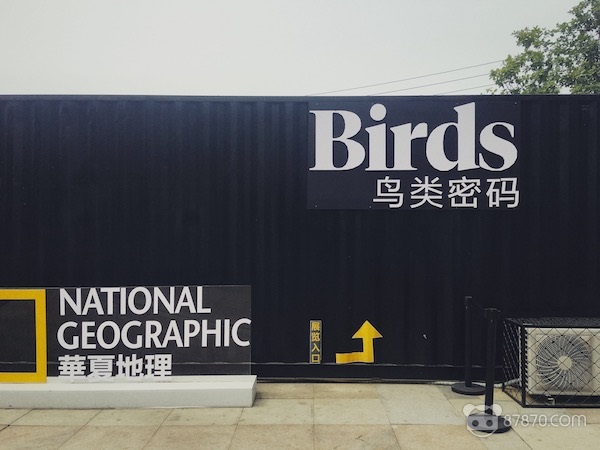 VR鸟类科普展：《华夏地理》出品就一定是精品吗？