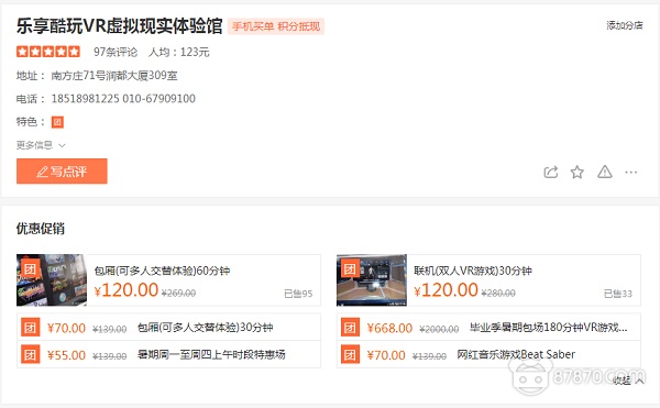 走访线下体验店：在北京，一次VR体验到底需要多少钱？