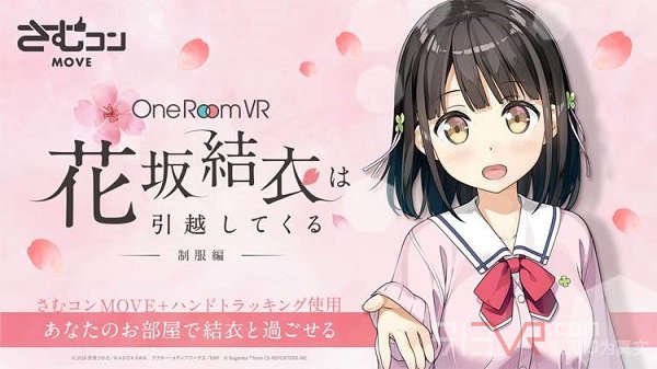 VR游戏《One Room VR》上架iOS与女子高校生共度校园时光