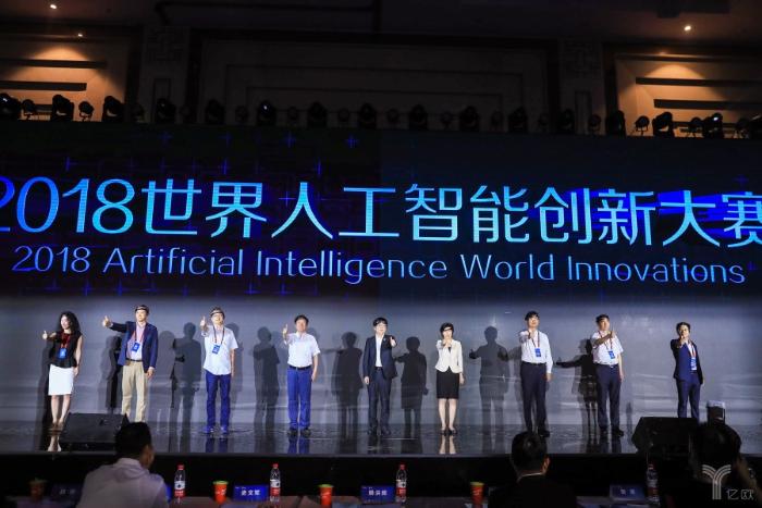 潘云鹤、李飞飞等数十位AI专家相约“2018世界人工智能创新大赛”
