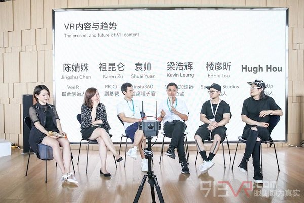 VeeR 召开全球创作者大会，率先发布全新VR互动体验