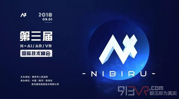 Nibiru N+（3rd） AI/AR/VR国际技术峰会倒计时2天